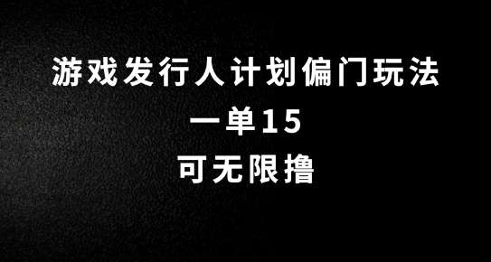 抖音无脑搬砖玩法拆解，一单15.可无限操作，限时玩法，早做早赚【揭秘】-时光论坛