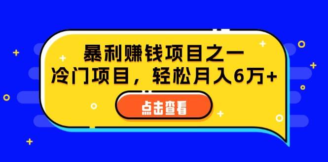 （12540期）视频号最新玩法，老年养生赛道一键原创，内附多种变现渠道，可批量操作-时光论坛