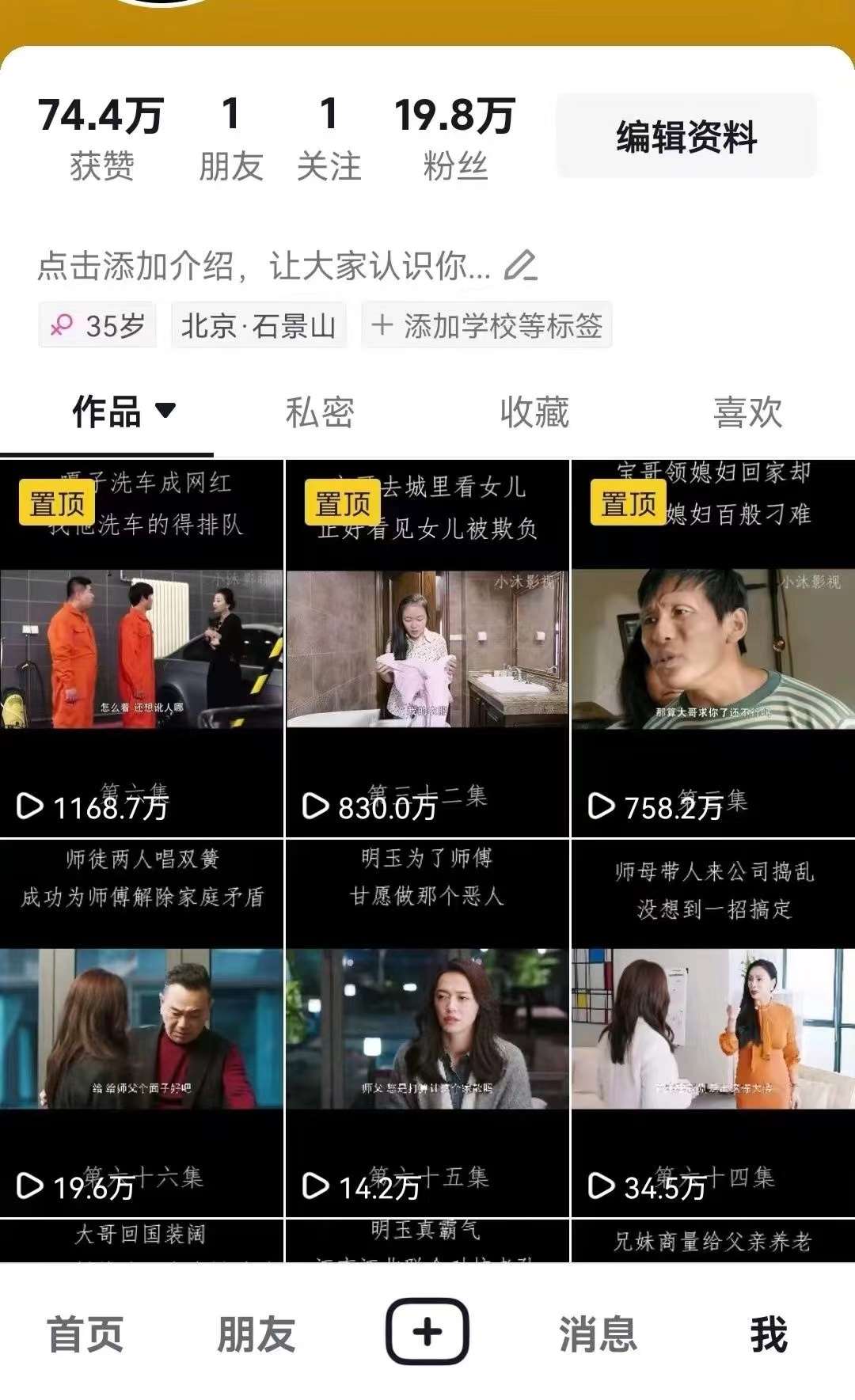 图片[2]-百分百去重玩法，轻松一键搬运，享受百万爆款，短剧，推文，带货神器，轻松过原创【揭秘】-时光论坛
