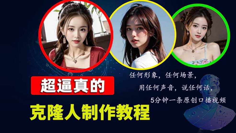 （13053期）数字人2.0，2024下半年最火项目，无限免费生成视频，任何场景，用任何…-时光论坛