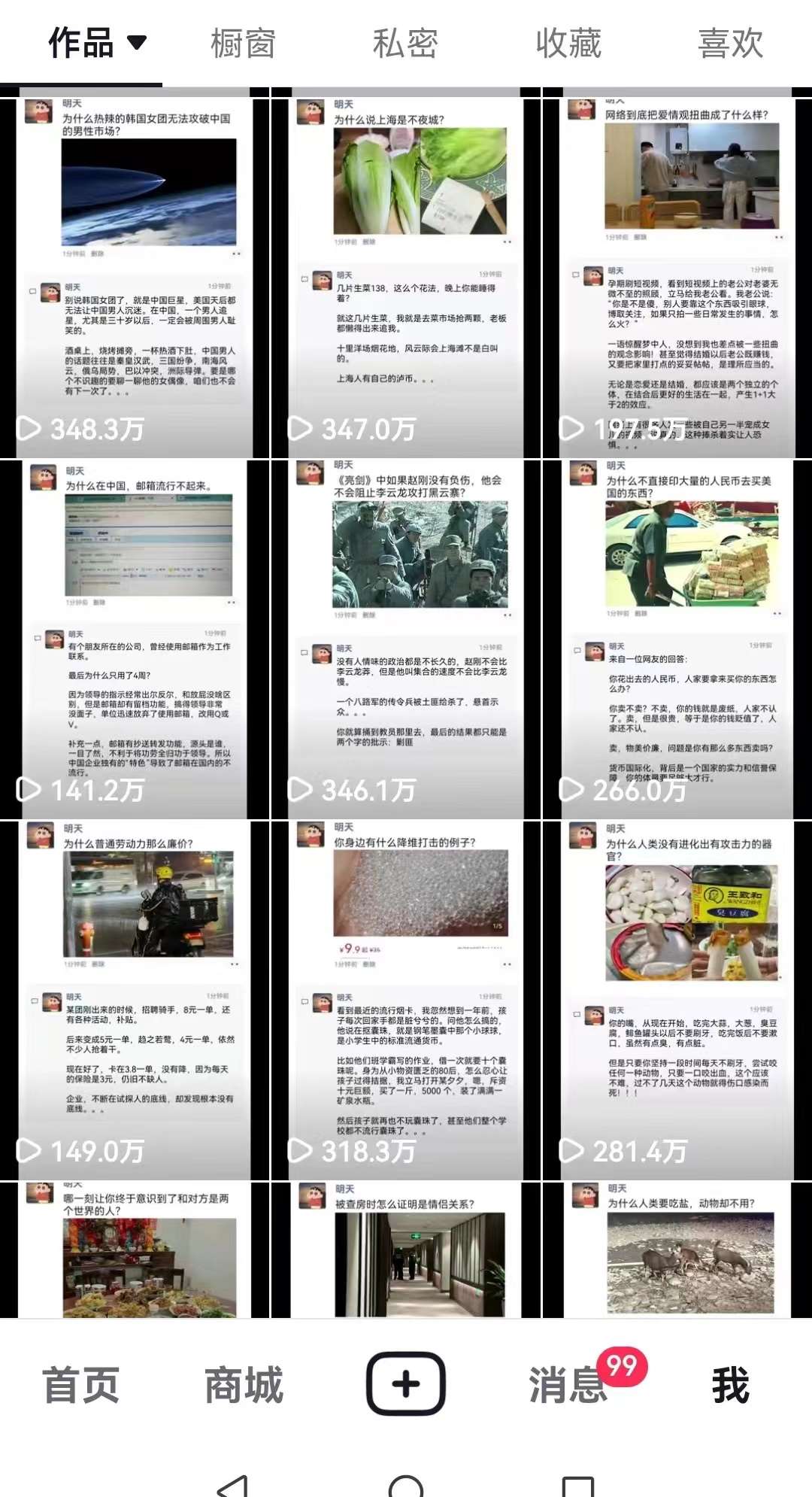 图片[2]-非常火爆成人内衣赛道教学，​涨粉嘎嘎猛，播放高，易上热门-时光论坛