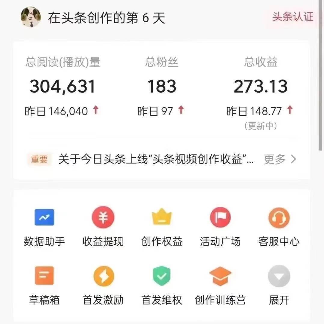 图片[4]-利用AI打造头条号与微头条，精准指令生成10万+阅读量爆文秘籍！日入200+小白也能轻…-时光论坛