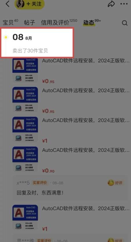 图片[4]-闲鱼虚拟网盘拉新训练营，两天快速人门，长久稳定被动收入，要在没有天花板的项目里赚钱-时光论坛