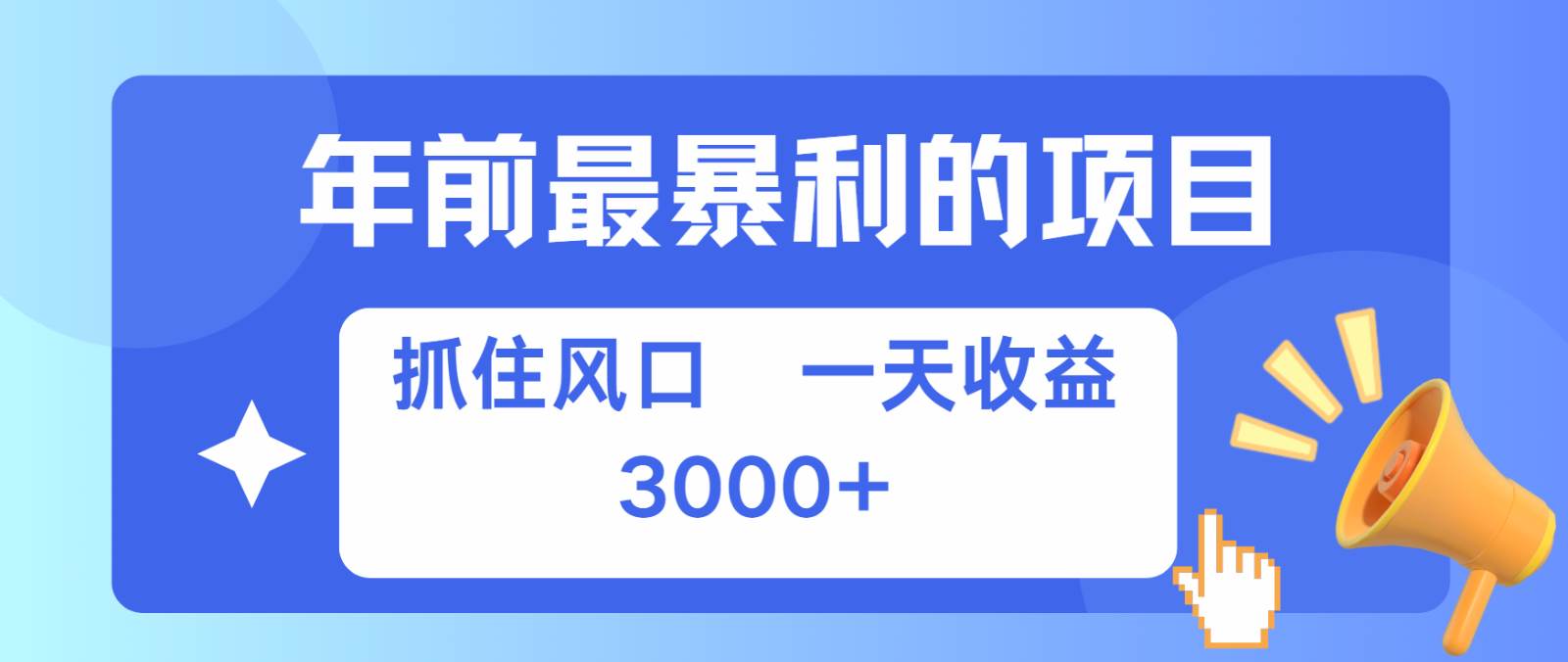 七天赚了2.8万，纯手机就可以搞，每单收益在500-3000之间，多劳多得-时光论坛