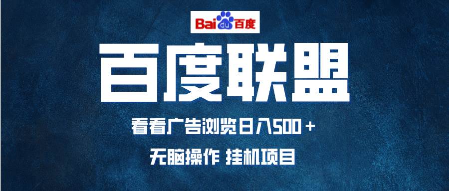 （13371期）全自动运行，单机日入500+，可批量操作，长期稳定项目…-时光论坛