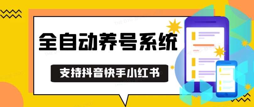抖音快手小红书养号工具，安卓手机通用不限制数量，截流自热必备养号神器解放双手【揭秘】-时光论坛