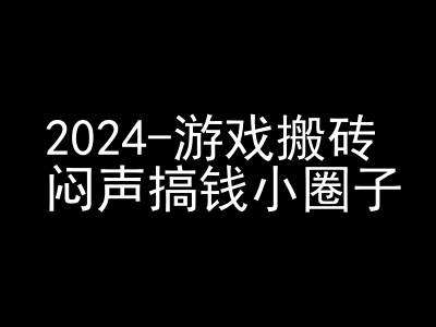 2024游戏搬砖项目，快手磁力聚星撸收益，闷声搞钱小圈子-时光论坛