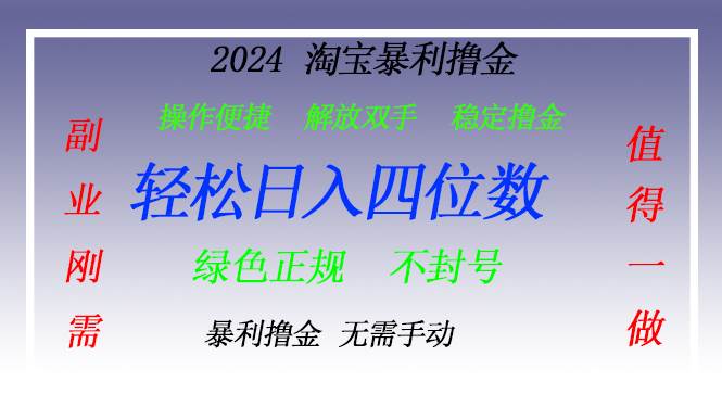 （13183期）淘宝无人直播撸金 —— 突破传统直播限制的创富秘籍-时光论坛