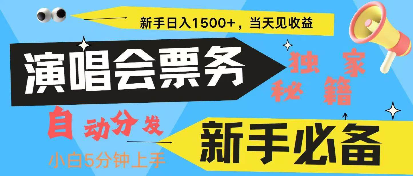 7天获利2.4W无脑搬砖 普通人轻松上手 高额信息差项目  实现睡后收入-时光论坛