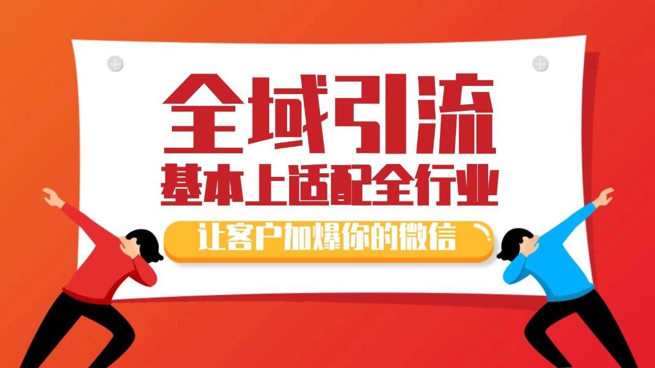 各大商业博主在使用的截流自热玩法，黑科技代替人工 日引500+精准粉-时光论坛