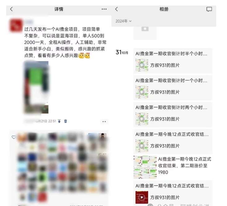 图片[4]-2024AI撸金项目第一期，稳定长久蓝海项目，一天两个小时，一天200到500毫压力-时光论坛