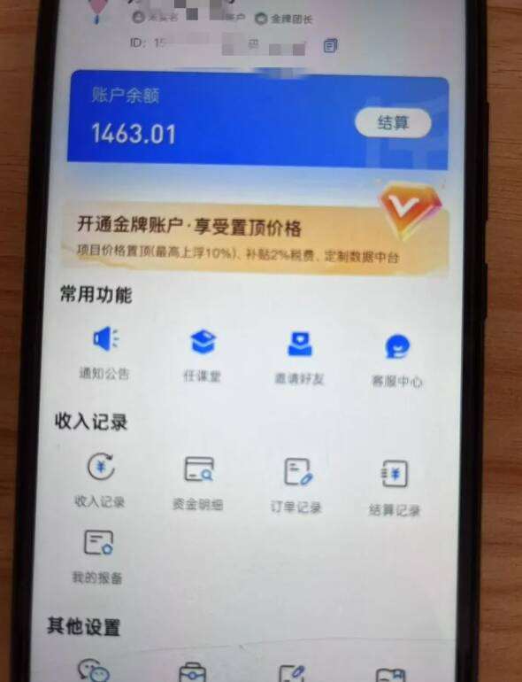 图片[2]-新手小白无脑简单月入6000+的-天涯神贴网盘拉新【揭秘】-时光论坛