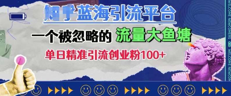 豆瓣蓝海引流平台，一个被忽略的流量大鱼塘，单日精准引流创业粉100+-时光论坛