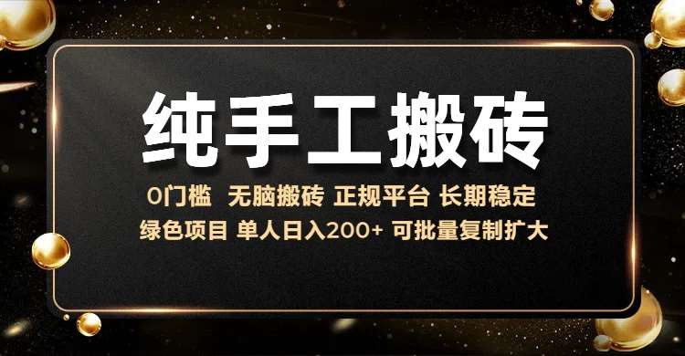 纯手工无脑搬砖，话费充值挣佣金，日入200+绿色项目长期稳定【揭秘】-时光论坛