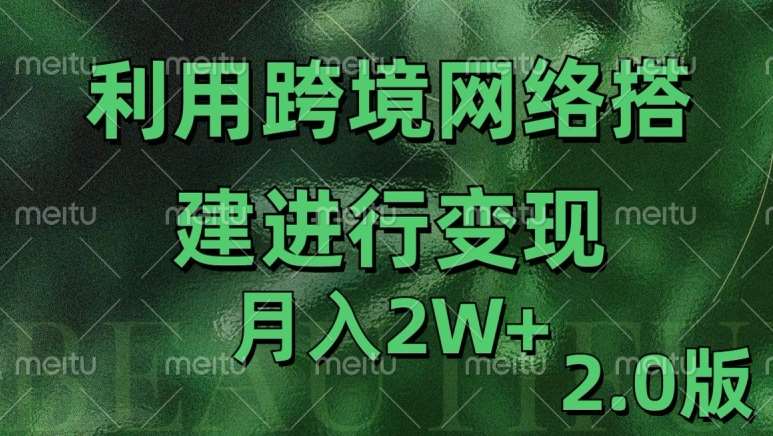 利用专线网了进行变现2.0版，月入2w【揭秘】-时光论坛
