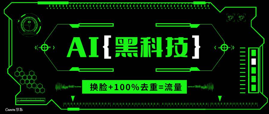 （13730期）AI视频换脸软件，无缝衔接100%过原创技术，搬运打s粉必备-时光论坛