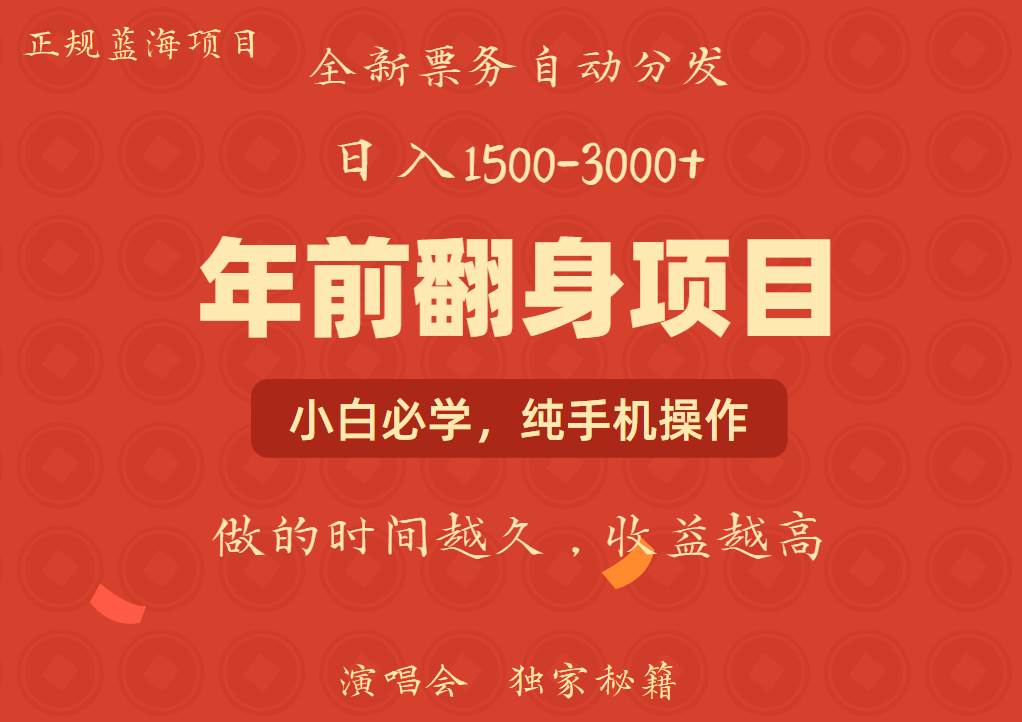 年前可以翻身的项目，日入2000+ 主打长久稳定，利润空间非常的大-时光论坛