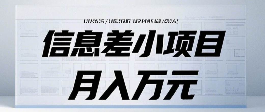 信息差小项目：国内外视频代下载，项目操作简单零成本零门槛月入过万-时光论坛