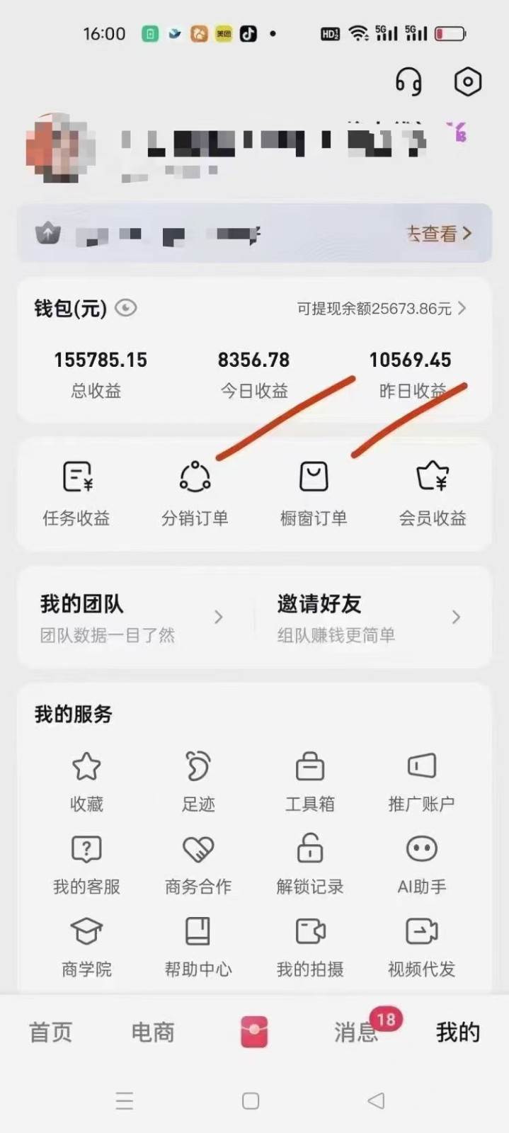 图片[2]-月入5万+的机会，我们出视频你来发，有播放就有收益，0基础都能做！-时光论坛