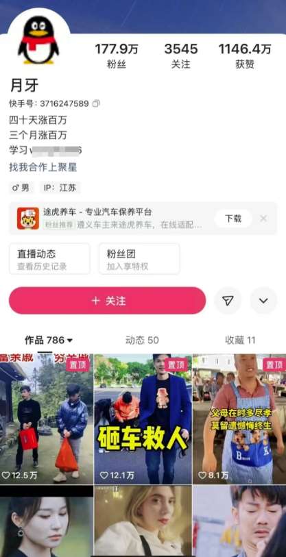 图片[2]-外面卖268元的180万粉丝博主快手搬运技术，需要安卓MT管理器-时光论坛