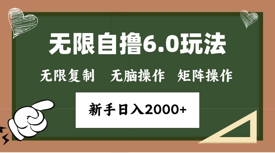 （13624期）年底无限撸6.0新玩法，单机一小时18块，无脑批量操作日入2000+-时光论坛