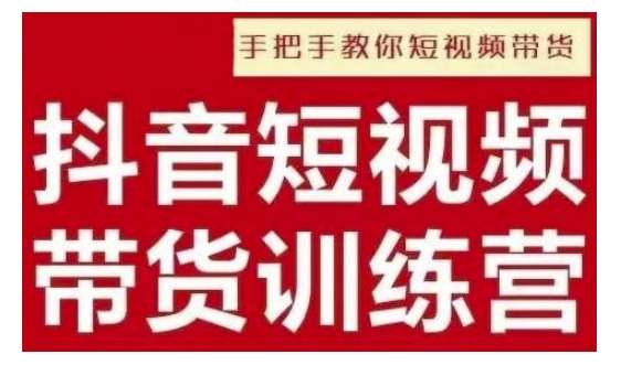 抖音短视频男装原创带货，实现从0到1的突破，打造属于自己的爆款账号-时光论坛