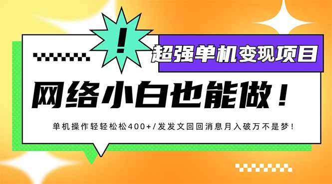 （14036期）小红书代发作品超强变现日入400+轻轻松松-时光论坛