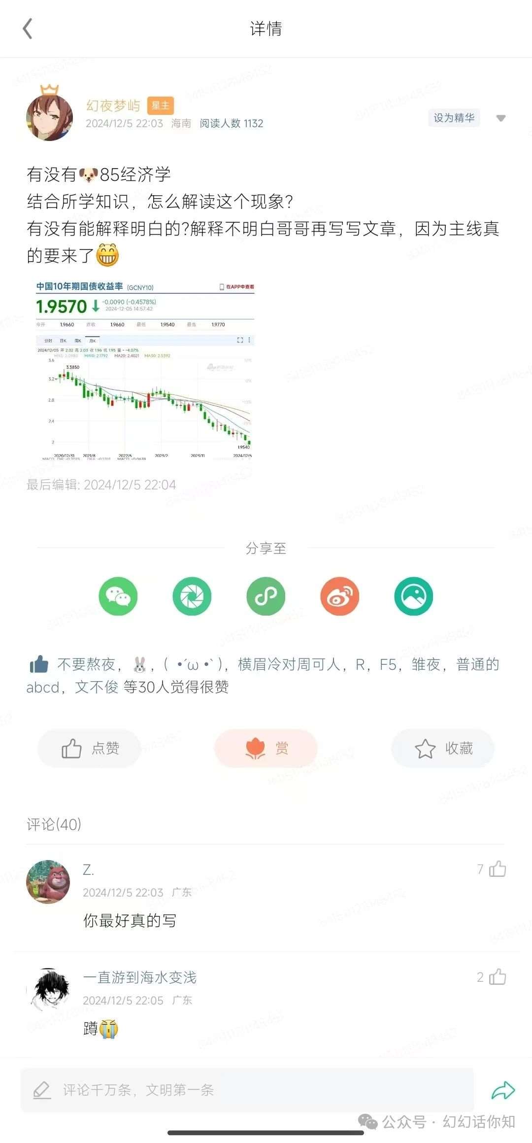 图片[2]-付费文章：滔天巨浪来袭！2025天上会掉钱吗？-时光论坛