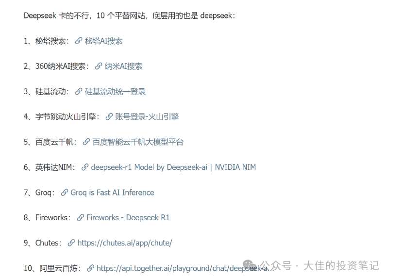 图片[2]-付费文章：吊打97%的权益基金，实操详解：如何利用deepseek来选出一个年化15.55%的大牛股组合?-时光论坛