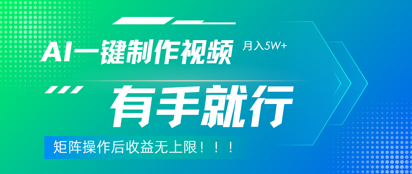 利用AI制作中视频，月入5w+，只需一款软件，有手就行-时光论坛