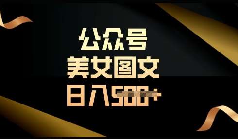 流量主长期收益项目，简单复制，操作简单，轻松日入多张-时光论坛