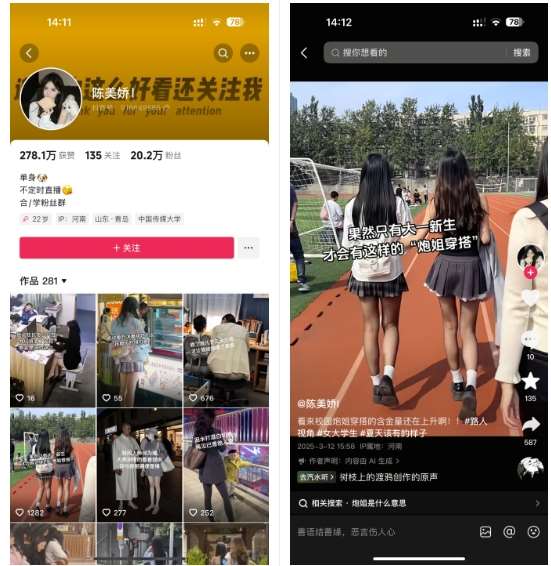 图片[2]-陈美娇美女号搬运技术，利用AI技术，可以做到百分百原创，万粉起月收入增加5k-时光论坛