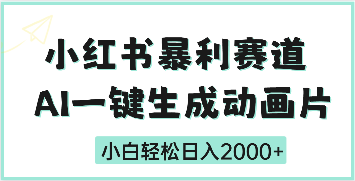 疯了吧，动画片居然可以用AI一键生成-时光论坛