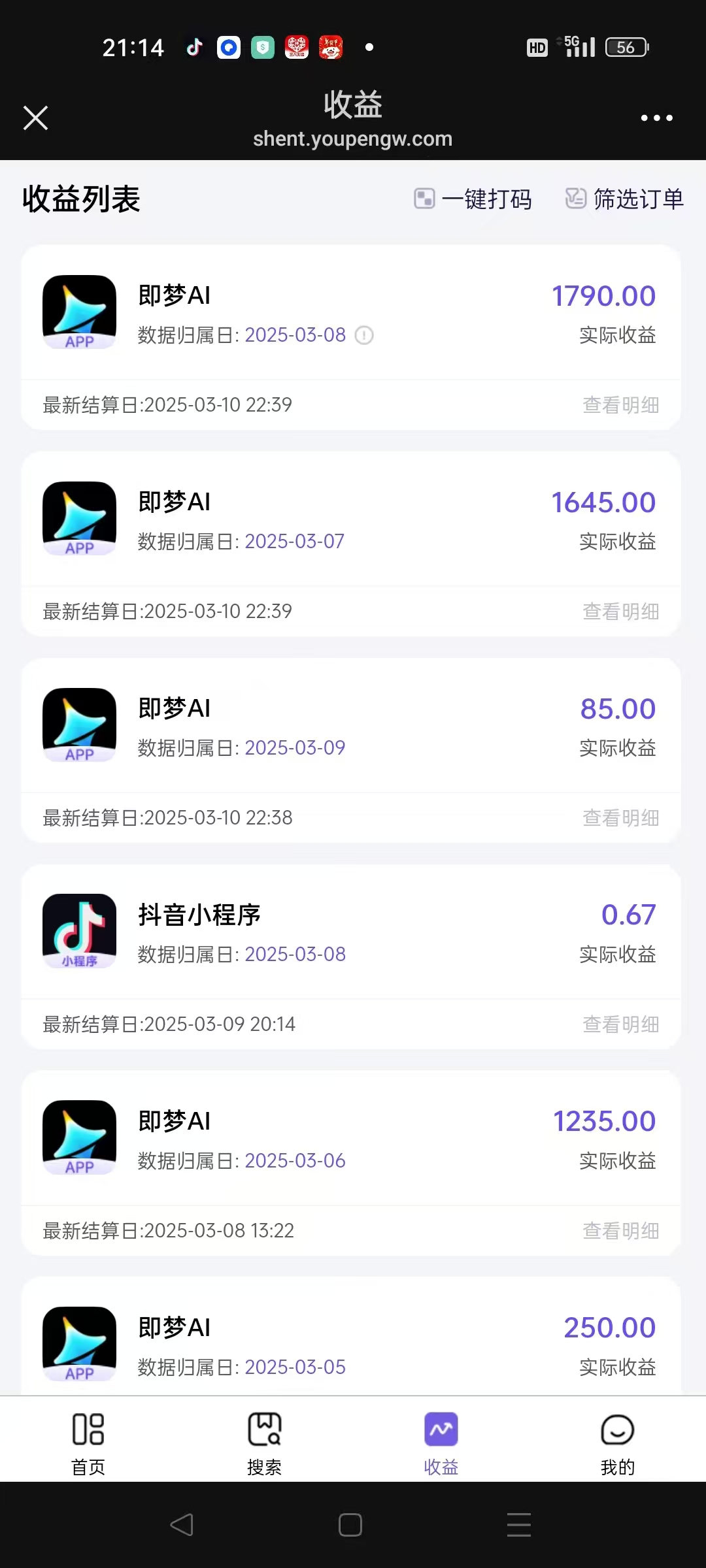 图片[2]-AI风口项目，做软件拉新，无需实名，一分钟一条原创视频，日入9000+，收益无上限-时光论坛