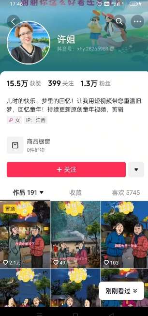 图片[2]-怀旧ai动漫制作，流量爆炸，5分钟教会你制作，涨粉变现两不误-时光论坛
