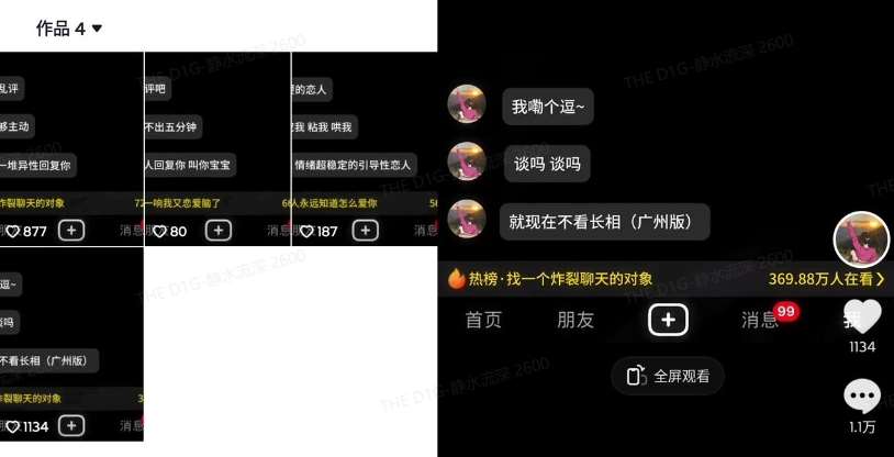 图片[2]-最新搭子交友模板生成器，10秒制作视频日引500+交友粉-时光论坛