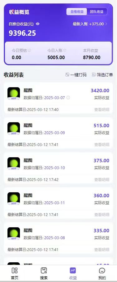 图片[1]-AI风口项目，做软件拉新，无需实名，一分钟一条原创视频，日入9000+，收益无上限-时光论坛