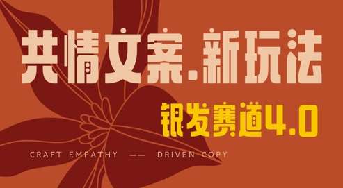 全网首发，情感文案手写版，全新玩法，一分钟一条作品，100%过原创，单日稳定收益3张-时光论坛