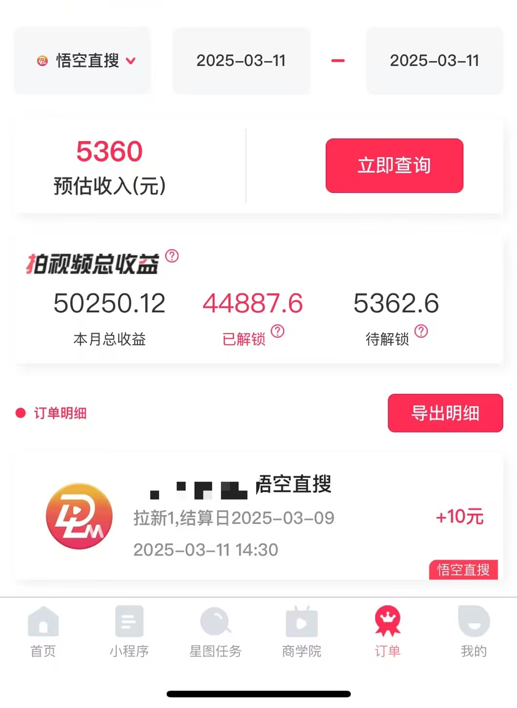 图片[1]-AI风口项目，做软件拉新，无需实名，一分钟一条原创视频，日入9000+，收益无上限-时光论坛