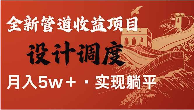 （14108期）全网暴利项目，每天被动收益1500+，长期管道收益！0成本自己做老板！-时光论坛