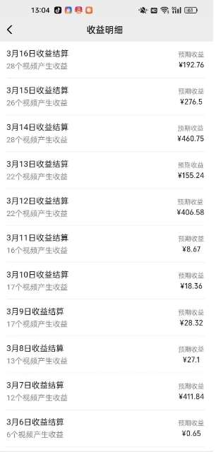 图片[2]-最新视频号广告分成计划项目，可矩阵放大，简单轻松低投资好项目-时光论坛