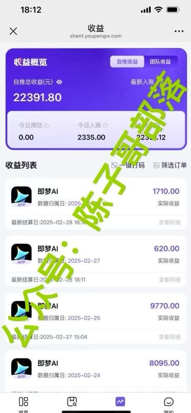 图片[2]-用ai配合即梦拉新，小白也能日入过w，详细实操教程【揭秘】-时光论坛