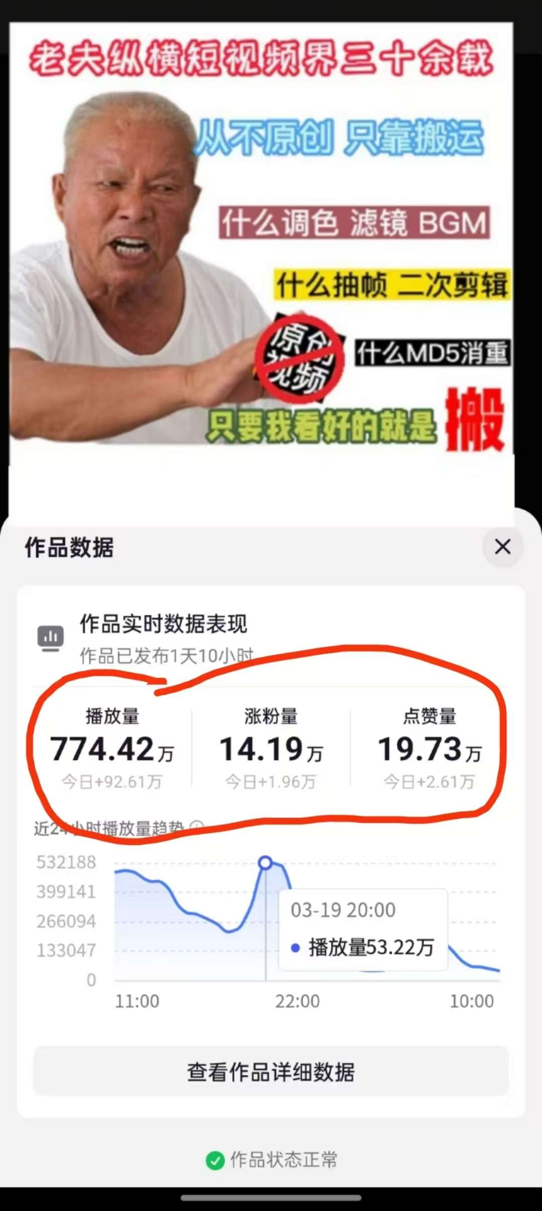 图片[2]-3月最新抖音暴力涨粉技术，快速涨粉安全无风险，一天涨1-10W粉-时光论坛