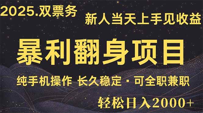 （14180期）日入2000+  娱乐信息差项目  最佳入手时期   新人当天上手见收益-时光论坛