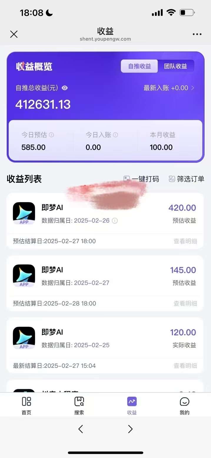 图片[2]-原客单价998的deepseek+即梦ai拉新，王炸变现赛道，每天发发视频，就能轻松挣收益-时光论坛