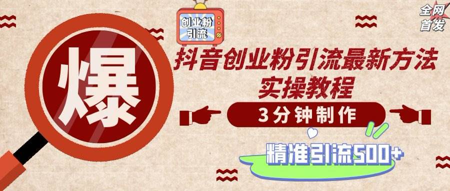 （14148期）轻松制作创业类视频，不违规、不封号，可矩阵批量发布，一天被动加精准…-时光论坛