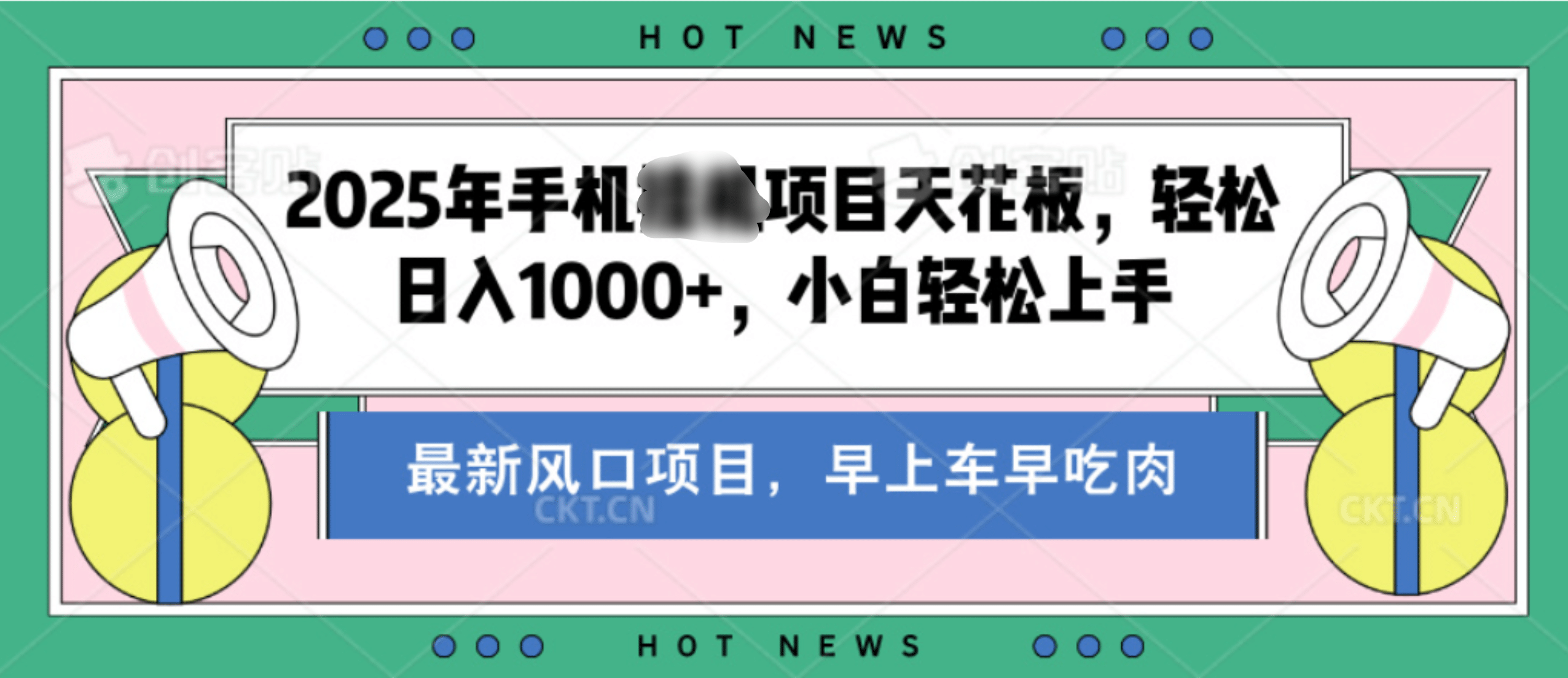 【揭秘】最新音乐人歌单玩法，纯挂鸡项目，月收入20000+，永久收米，有播放就有收益，冷门蓝海项目，适合新手小白-时光论坛