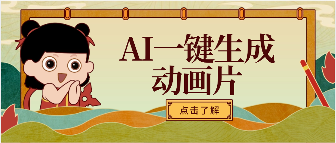 AI一键生成动画片，可多平台发布，小白轻松日入1000+-时光论坛