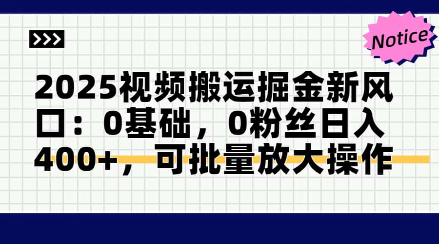 头条号视频搬运玩法，3分钟一条视频，每天半小时稳定月入6000+-时光论坛