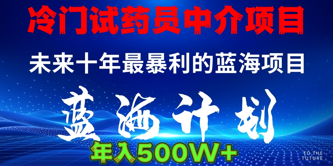 暴力冷门试药员中介日5000+-时光论坛